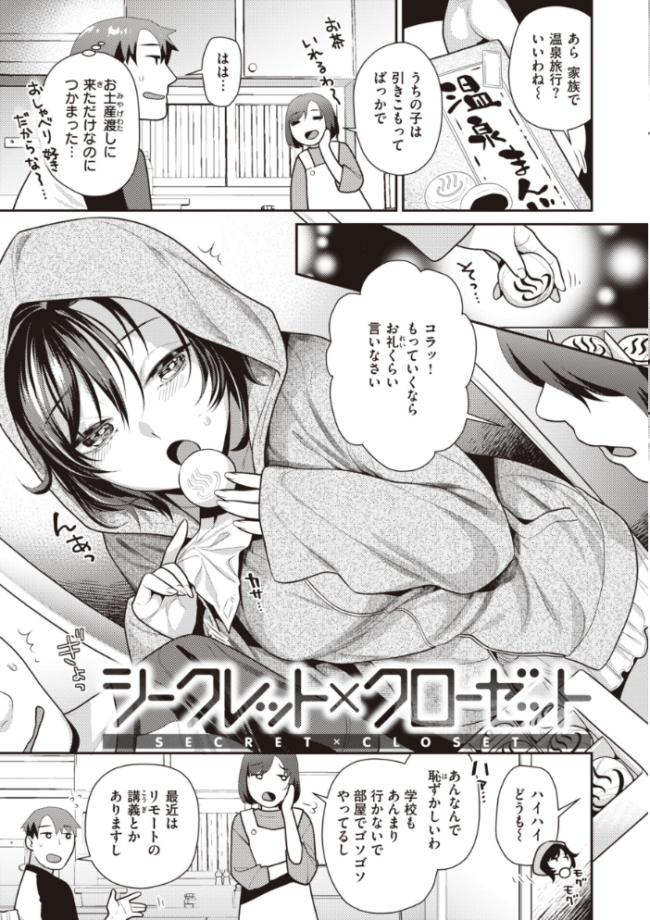 凸待ちにゃんこ ねこまたなおみ サンプル画像