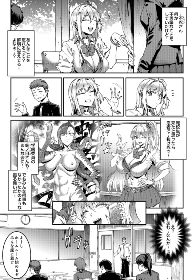 ギャル忍者 不忍メルは忍ばない 第2話 ここは洗脳学園!? エレクトさわる サンプル画像