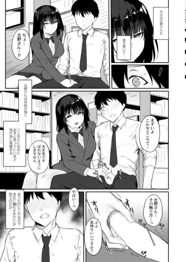 おてだま りぷ COMIC快艶編集部 サンプル画像