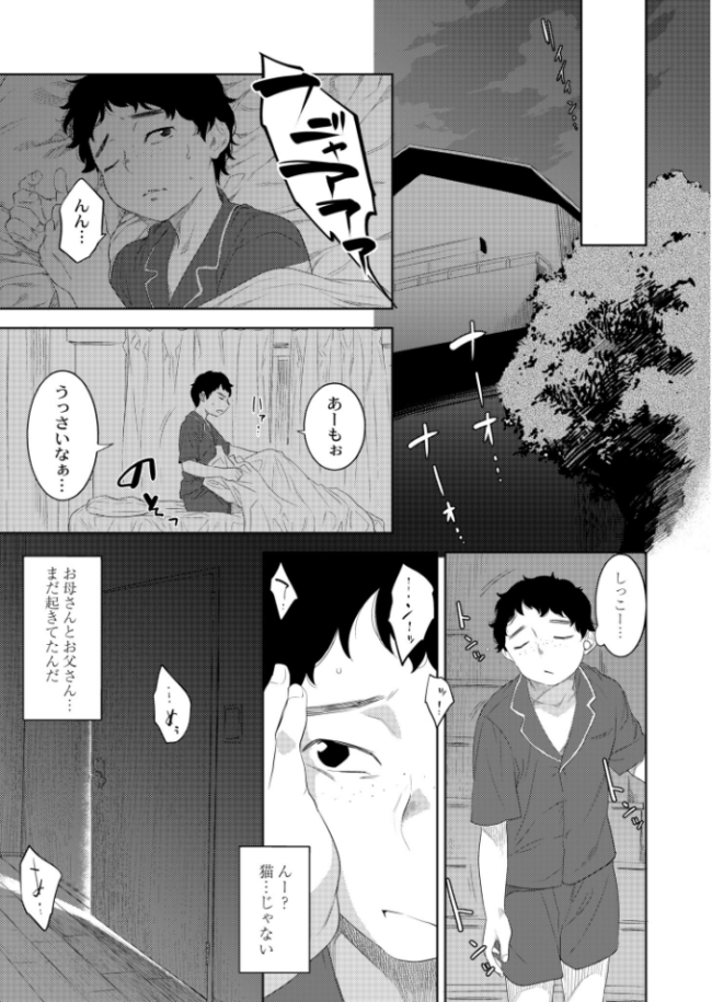 お母さんの情色 んめ COMIC快艶編集部 サンプル画像