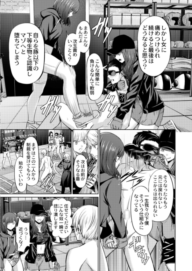 人間サンドバッグ  山畑璃杏 COMIC快艶編集部 サンプル画像