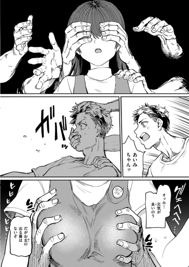 儀式  あおむし サンプル画像