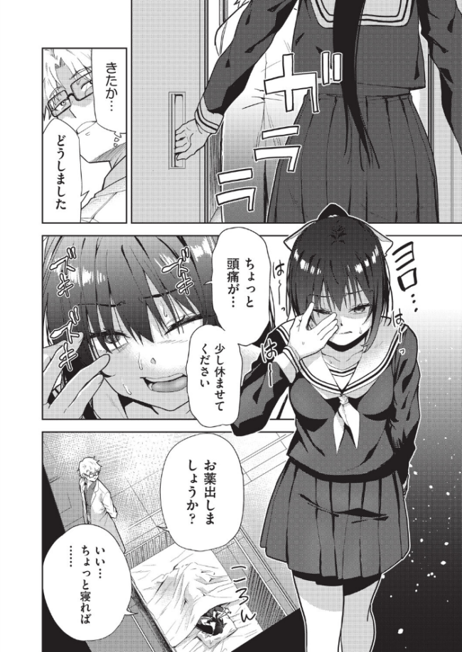 欲望の箱 2話  テツナ サンプル画像