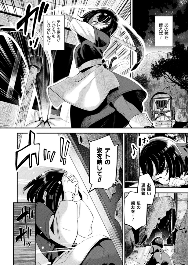 さよなら勇者様 前編【単話】  よくないひとし サンプル画像