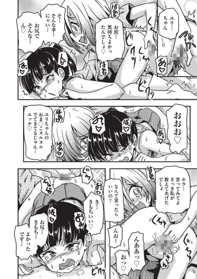 おしえてアゲル◆  高永浩平 サンプル画像