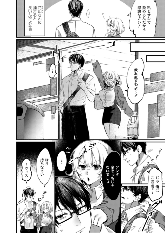 ゆるふわちゃんのトクベツ もぐちょび COMIC快艶編集部 サンプル画像