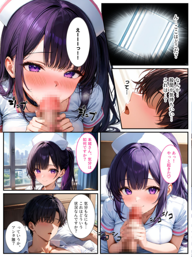 巨乳ナースは好きですか？〜入院したらおっぱいナースと病室で生セックス〜 モザイク版  StudioSR あいラビ サンプル画像