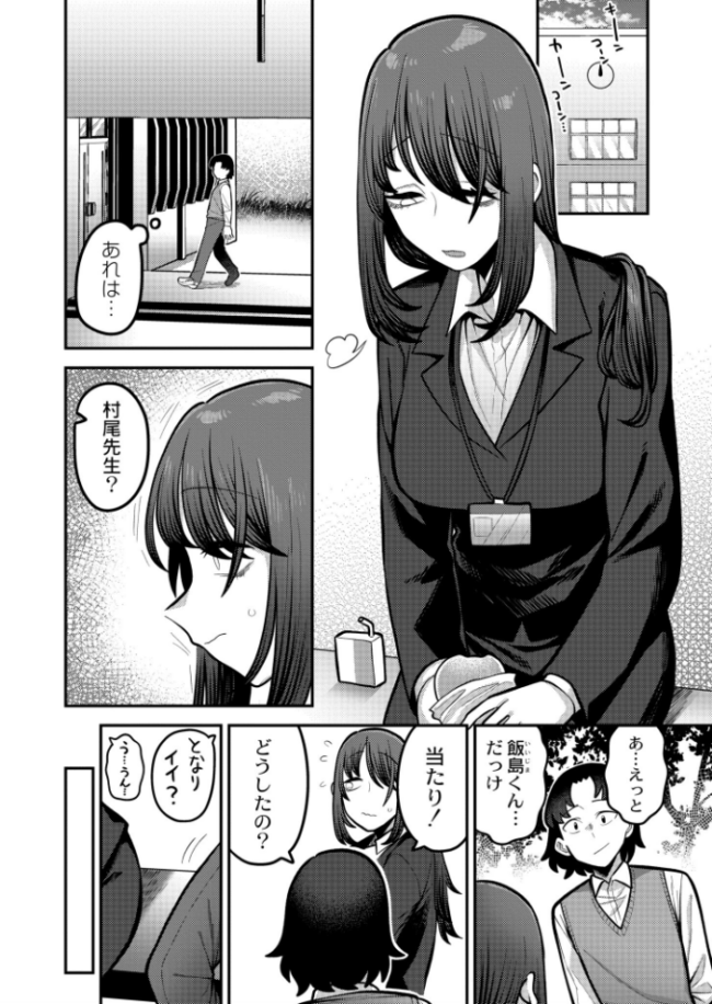 初めてと初めて エビフライ定食 COMIC快艶編集部 サンプル画像