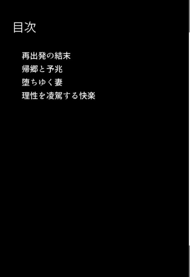 田舎で寝取られ堕ちた妻〜移住先の村で脅迫NTR夫の前で不倫交尾実況する巨乳妻〜 モザイク版 ちるイル あいラビ サンプル画像