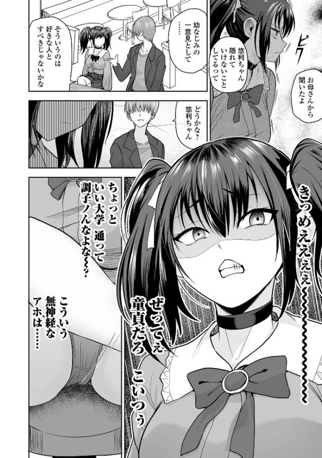 ふぁっく・いずむ tamio 一水社編集部 サンプル画像