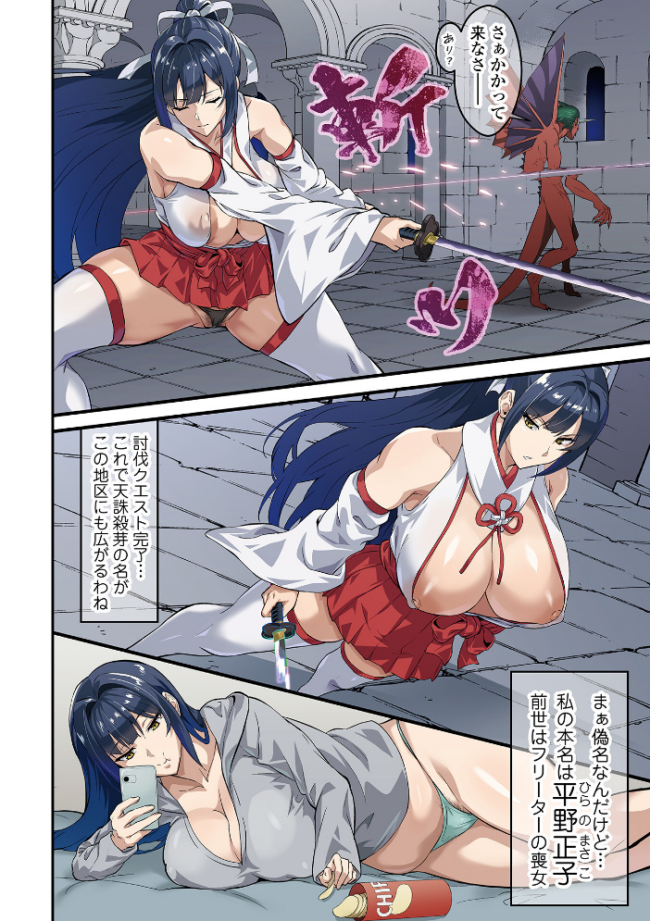 COMICオルガ vol.84 サンプル画像