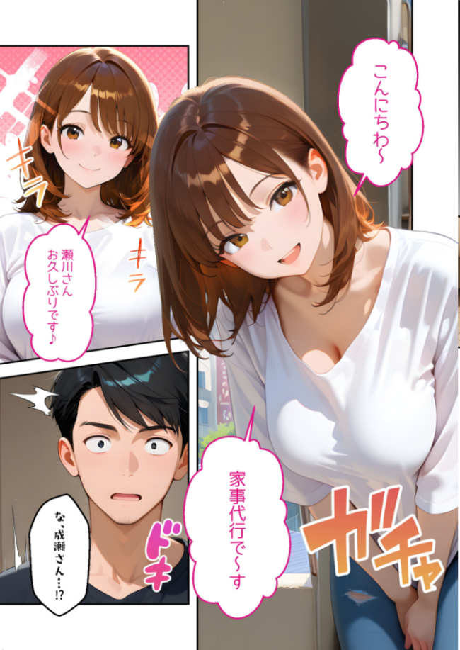 またもや家性婦の成瀬さんは竿のお掃除までしてくれる 〜ド変態お姉さんの発情水着プレイ〜 モザイク版  ラビットフット サンプル画像