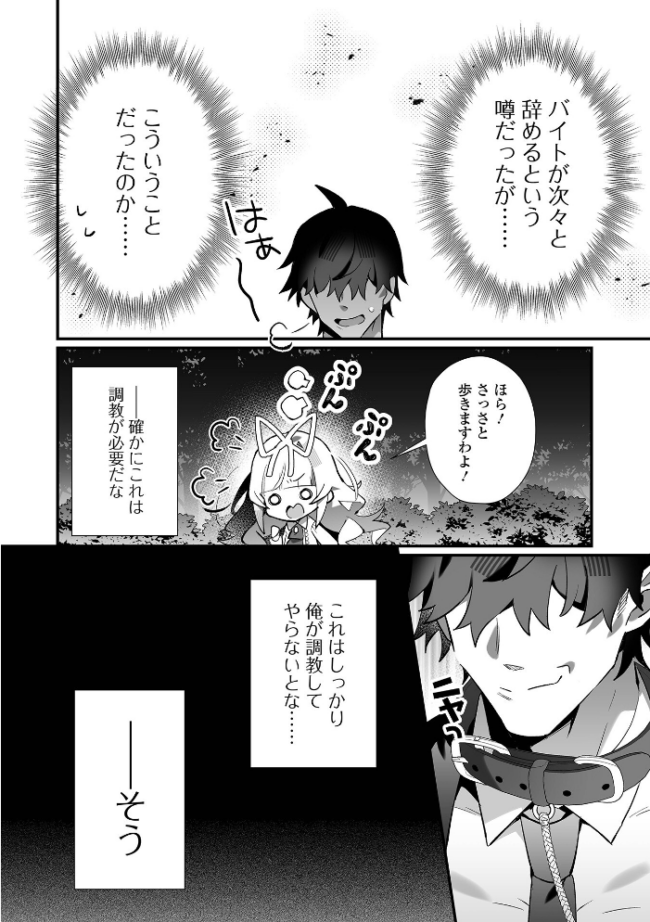 男の娘・れくしょんッ!S AD 08 メスガキ男の娘! 四角いくろ丸 パルコ長嶋 にゃん太郎s 蒂絵夢 林田虎之助 スノウ 一水社編集部 サンプル画像
