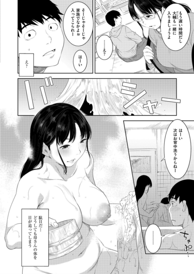 酔いの母性  んめ COMIC快艶編集部 サンプル画像