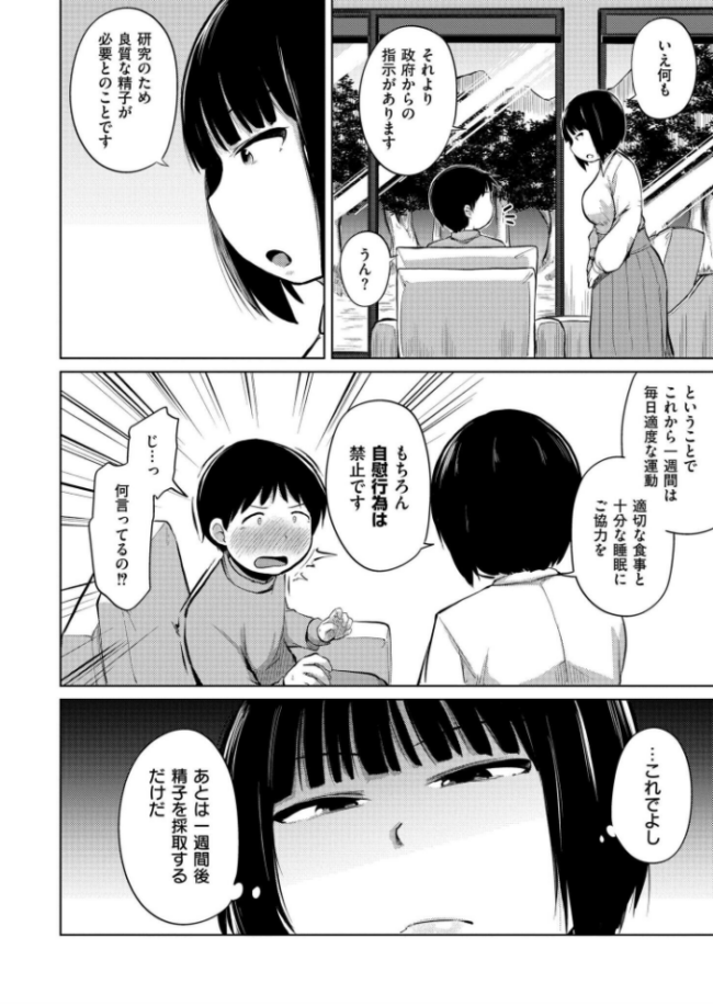 女スパイの搾精大作戦  きりなま COMIC快艶編集部 サンプル画像