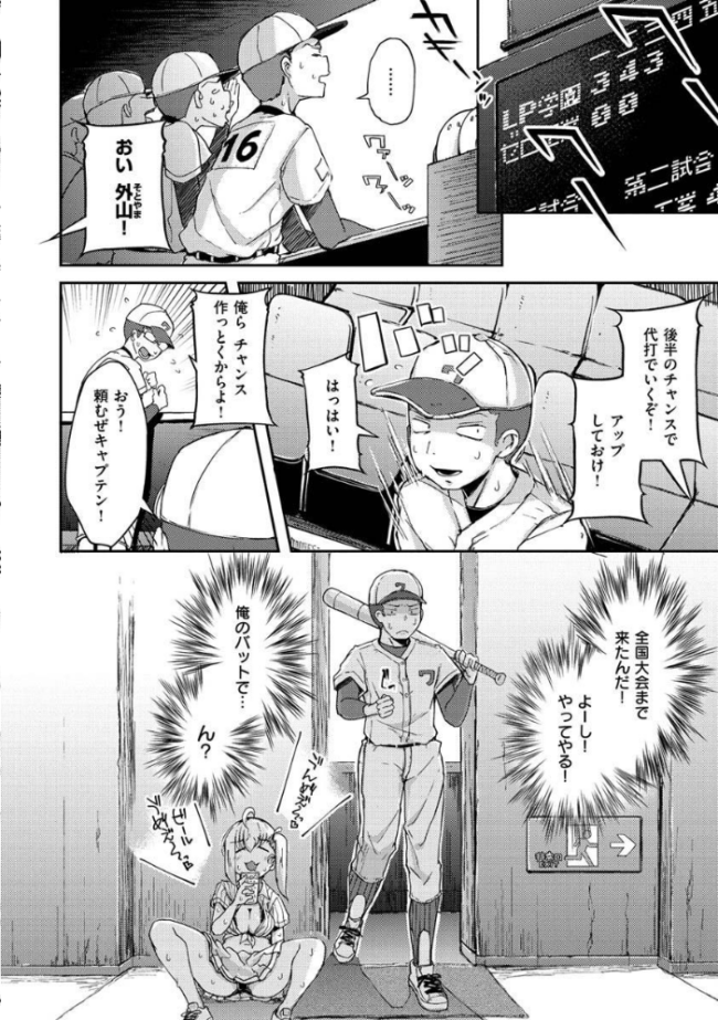 性のマモノ  flanvia サンプル画像