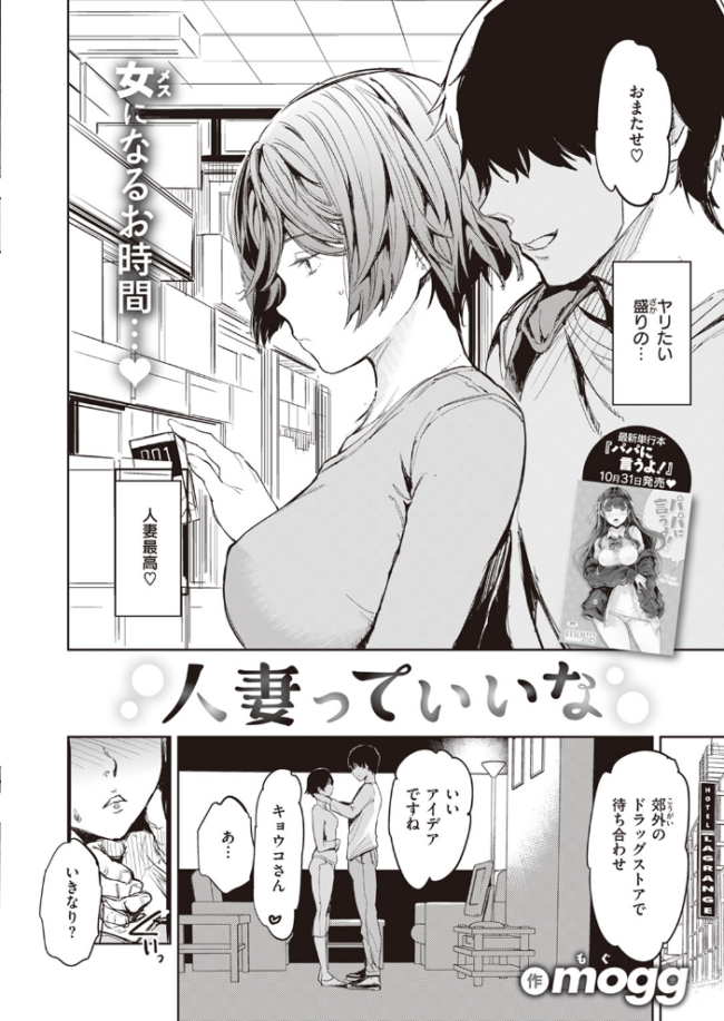 人妻っていいな mogg サンプル画像
