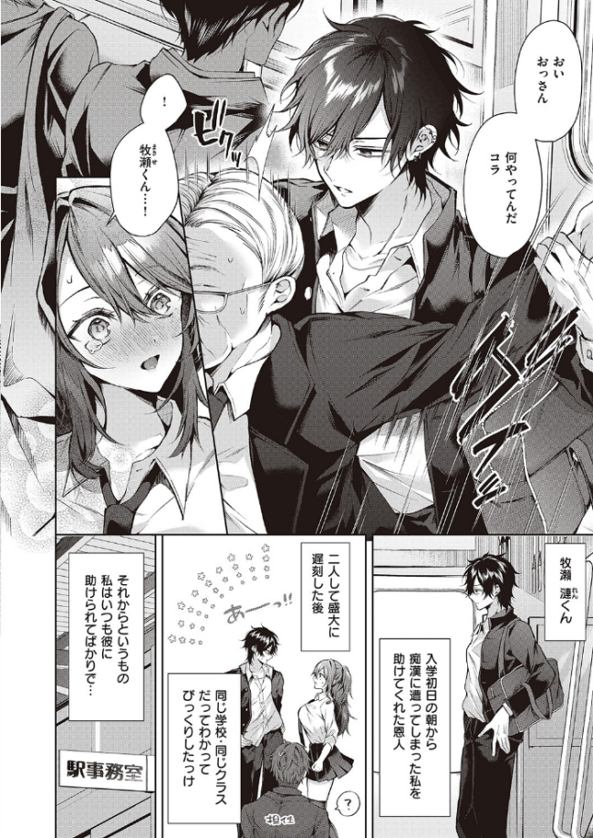 オオカミくんは心配性 めめゆ サンプル画像