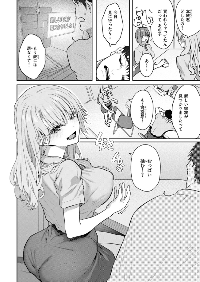 飼い主はじめました。 松河 サンプル画像
