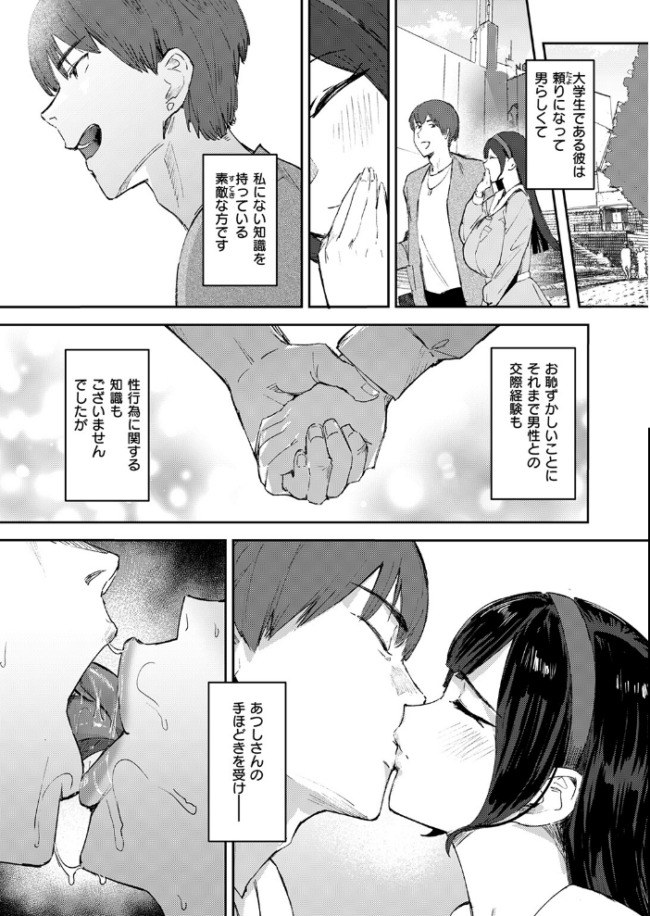 お嬢様の品格 hitomiを使わずに無料で読む方法を解説【エロ漫画 きつぎ】 サンプル画像