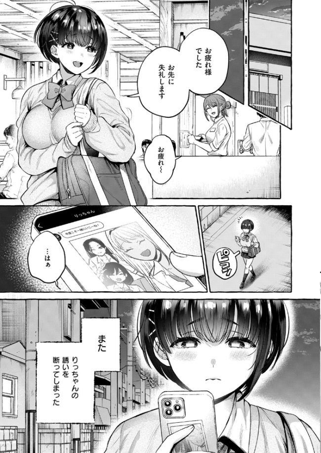 堕ちる 前編 背中が尻 サンプル画像