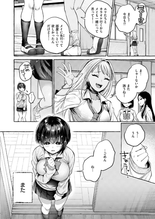 COMIC失楽天 2026年04月号 サンプル画像