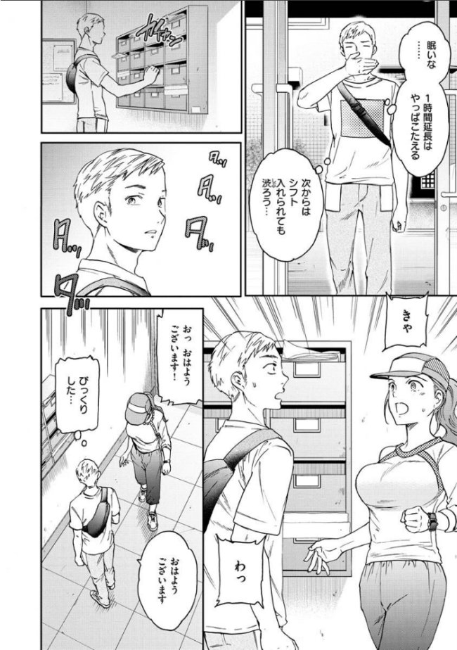 触れて、その先へ、奥へ  Cuvie サンプル画像