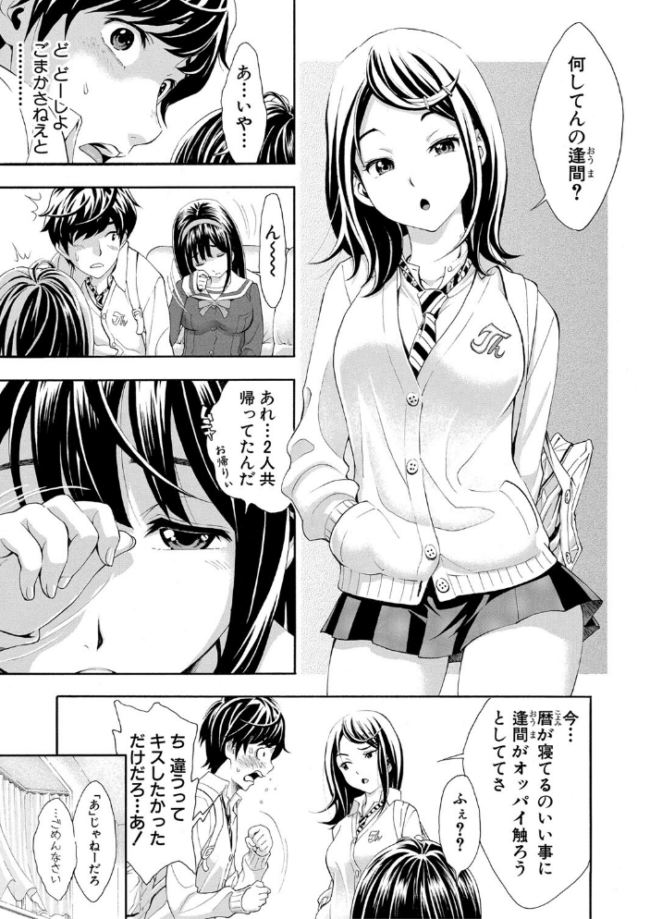 ごめんね…欲しくなっちゃった【電子版特典付き】 有人成徒 サンプル画像
