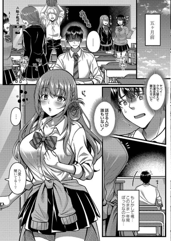 イビツな愛でも受け止めて 【デジタル特装版】  倉田むと リブート編集部 サンプル画像