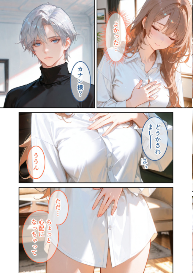 Only you， my love 〜星渡る騎士の愛執は時を超えて私を放さない〜（3） R18版  花織ひなた 初燕祺花 サンプル画像