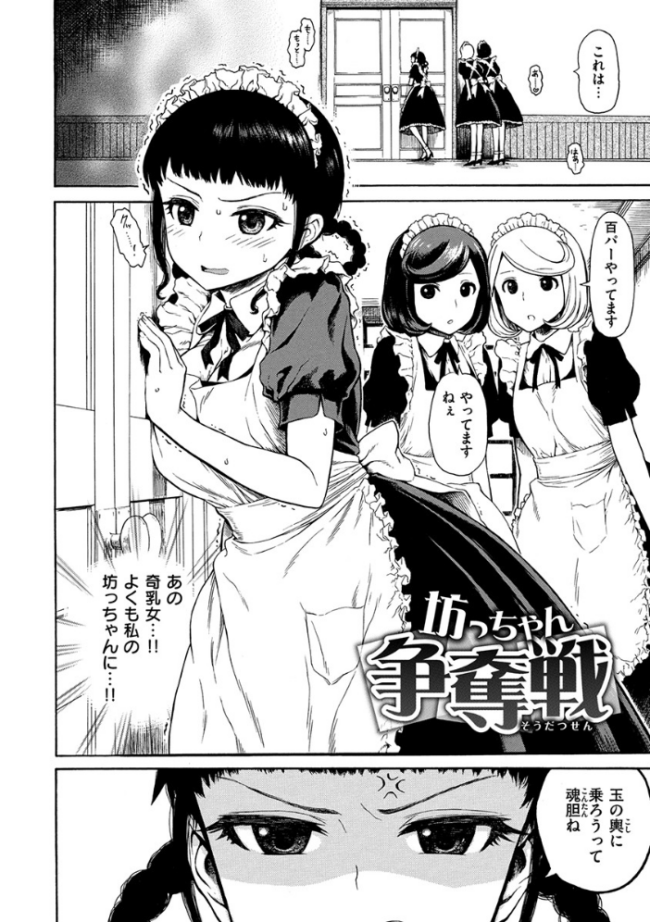 あなとも  石川シスケ サンプル画像