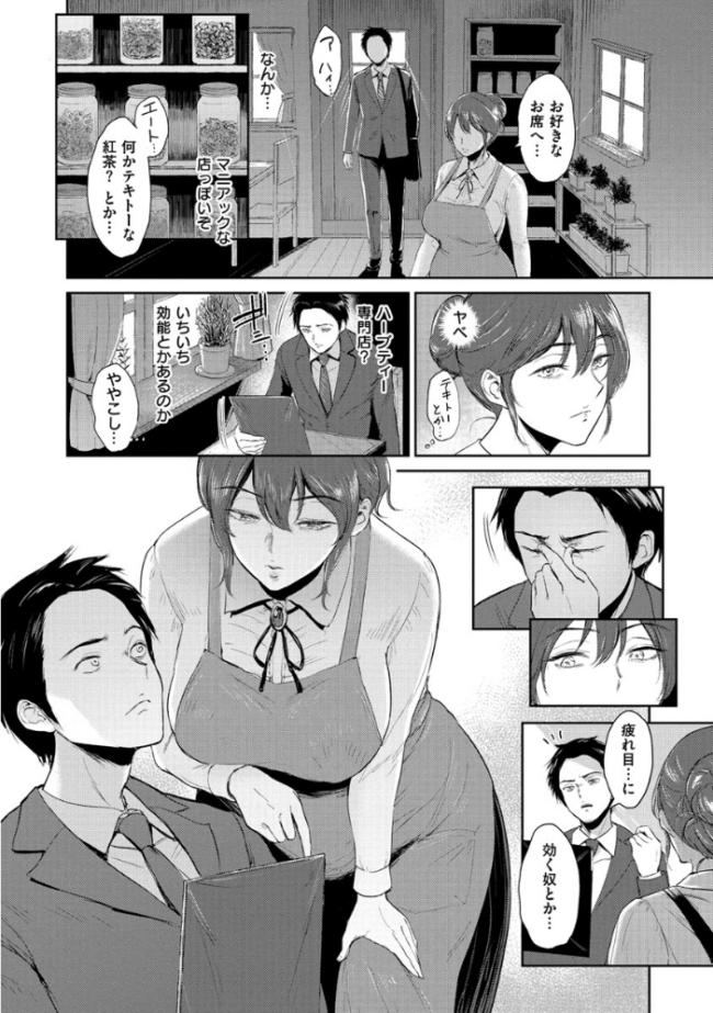 情交の日々 ビフィダス サンプル画像