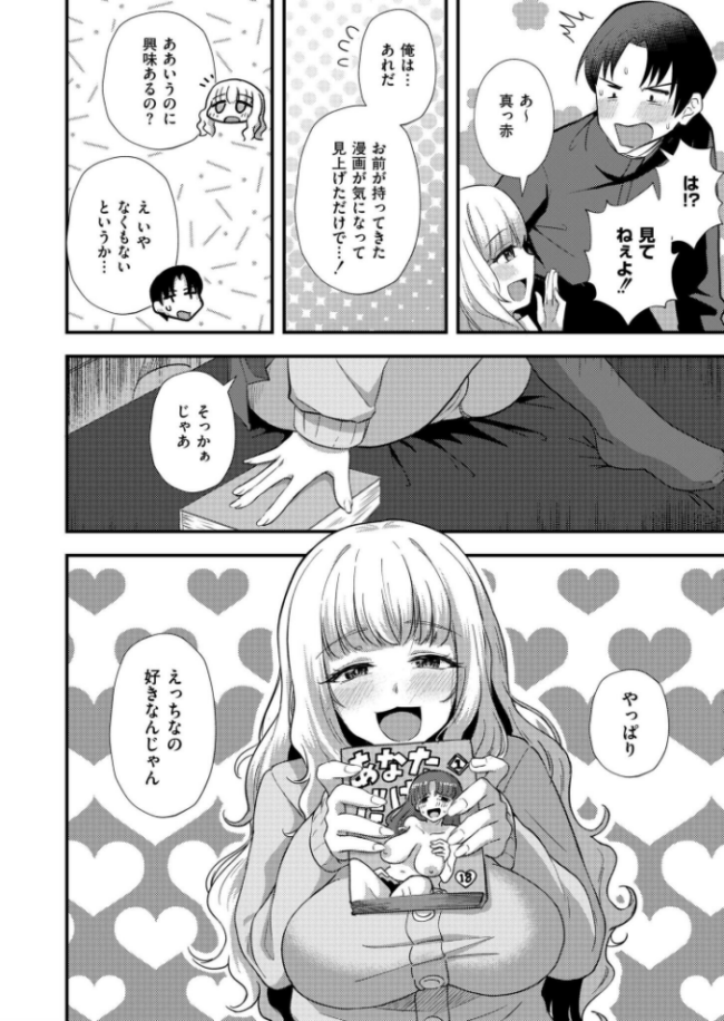 近距離アプローチ NADARE COMIC快艶編集部 サンプル画像