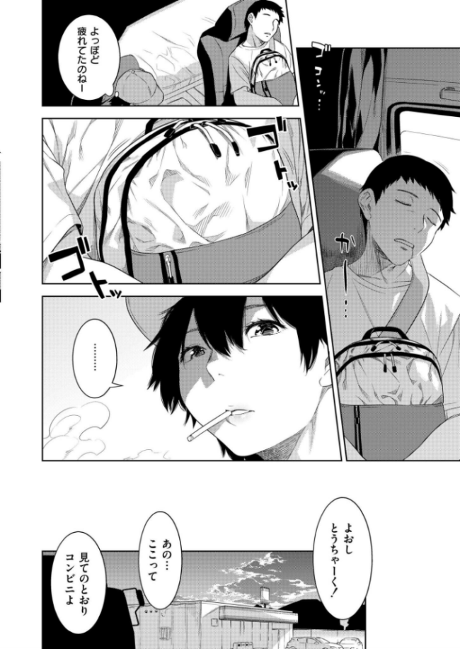 操の轍 んめ COMIC快艶編集部 サンプル画像