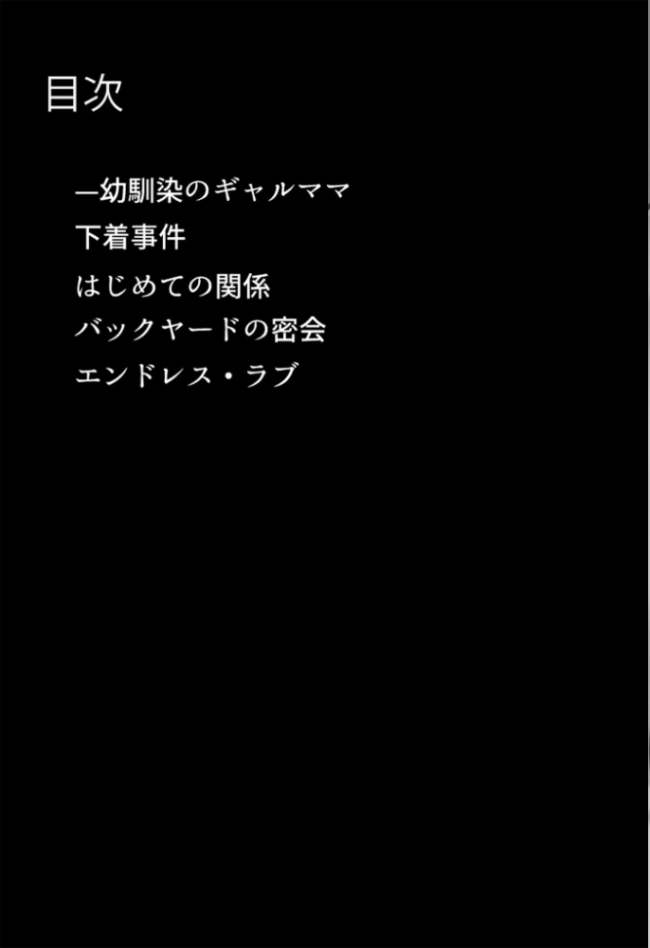 友達の爆乳ギャルママと本気の孕ませ交尾するまで〜ずっと好きだった幼馴染の母親に子種をたっぷり流し込み モザイク版 ちるイル あいラビ サンプル画像
