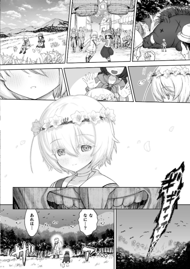 剣と花 〜白濁に汚された守護剣士〜【単話】  名飼証 サンプル画像