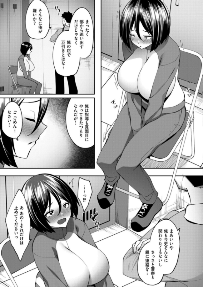 婬果応報  すかいれーだー COMIC快艶編集部 サンプル画像