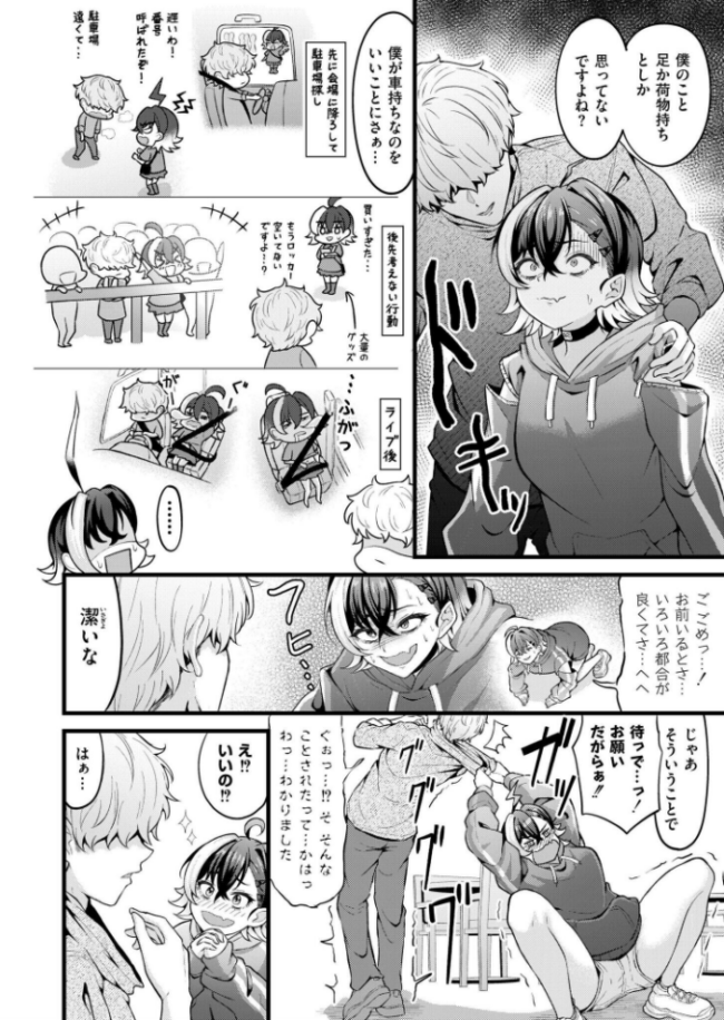 ちりつもレッドゾーン 木戸番 COMIC快艶編集部 サンプル画像