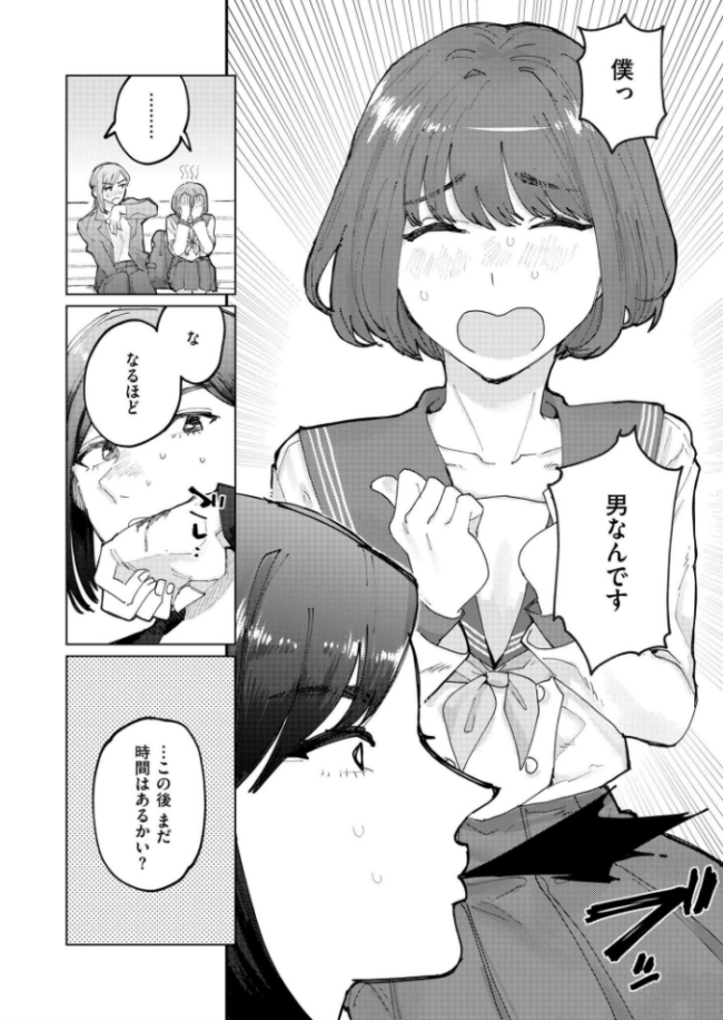Become a MAN  ひげた COMIC快艶編集部 サンプル画像