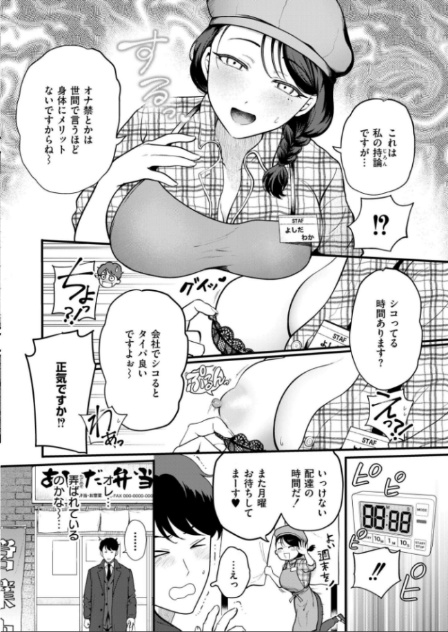 恋は味見から 芦田EX COMIC快艶編集部 サンプル画像