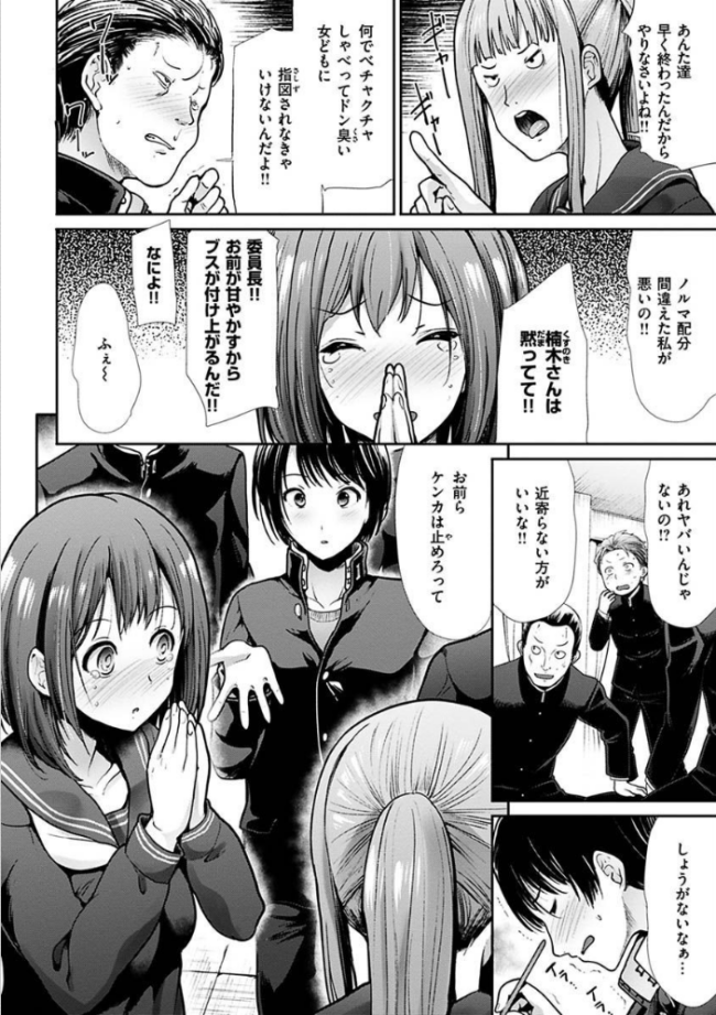 エゴイスティック ヴィーナス 武将武 サンプル画像