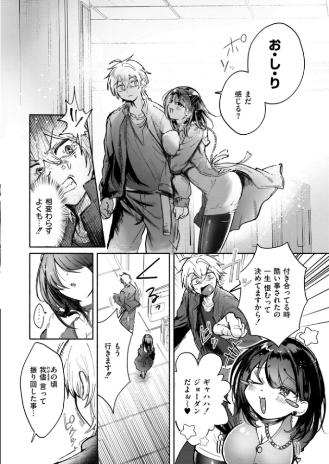 反省してまぁす 娯禅宙 COMIC快艶編集部 サンプル画像