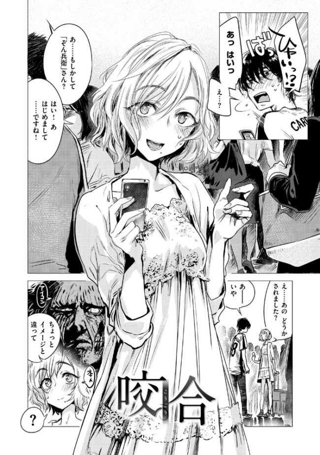 幾日 【「咬合」1話無料サンプル付き】  幾花にいろ サンプル画像