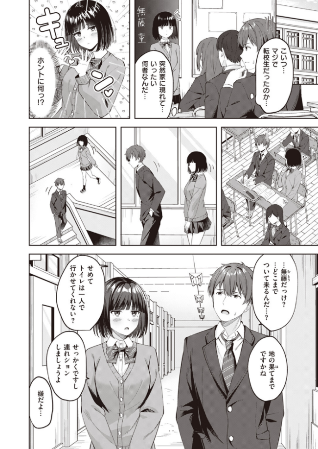 Sweet Stalking  なごやか次郎 サンプル画像