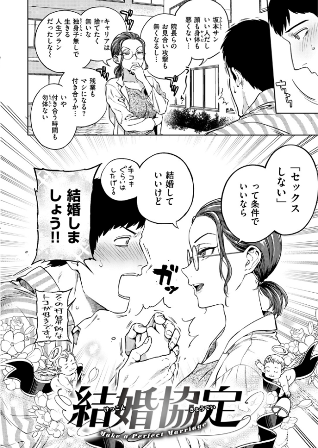 結婚協定 南北 サンプル画像