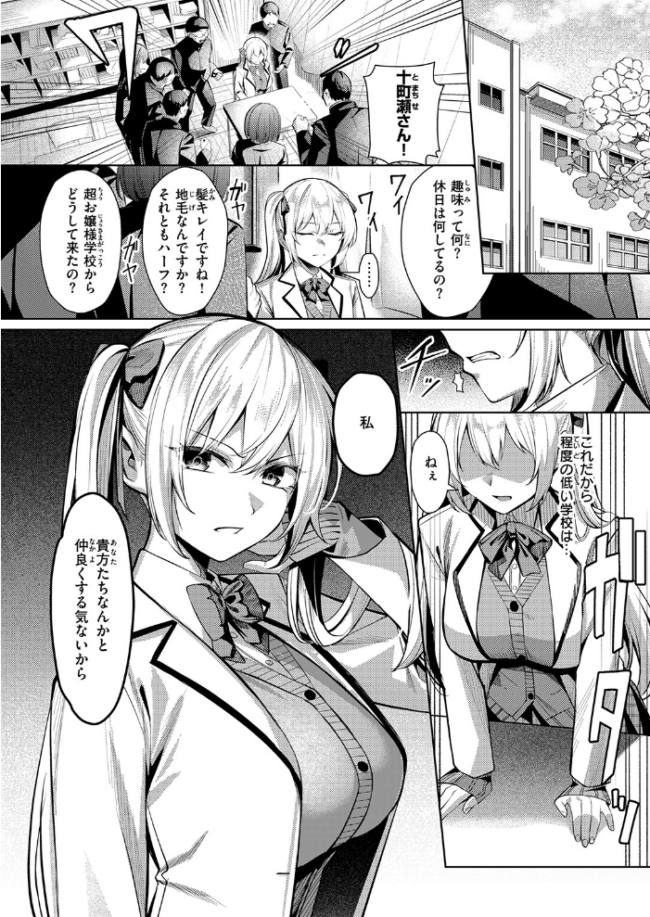 性処理係のエリーちゃん プライド高めなお嬢様がテストではめられて陵辱されまくるw 【エロ漫画 吉本】 サンプル画像