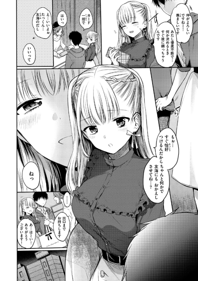 まいすうぃーと でびる  雛原えみ サンプル画像