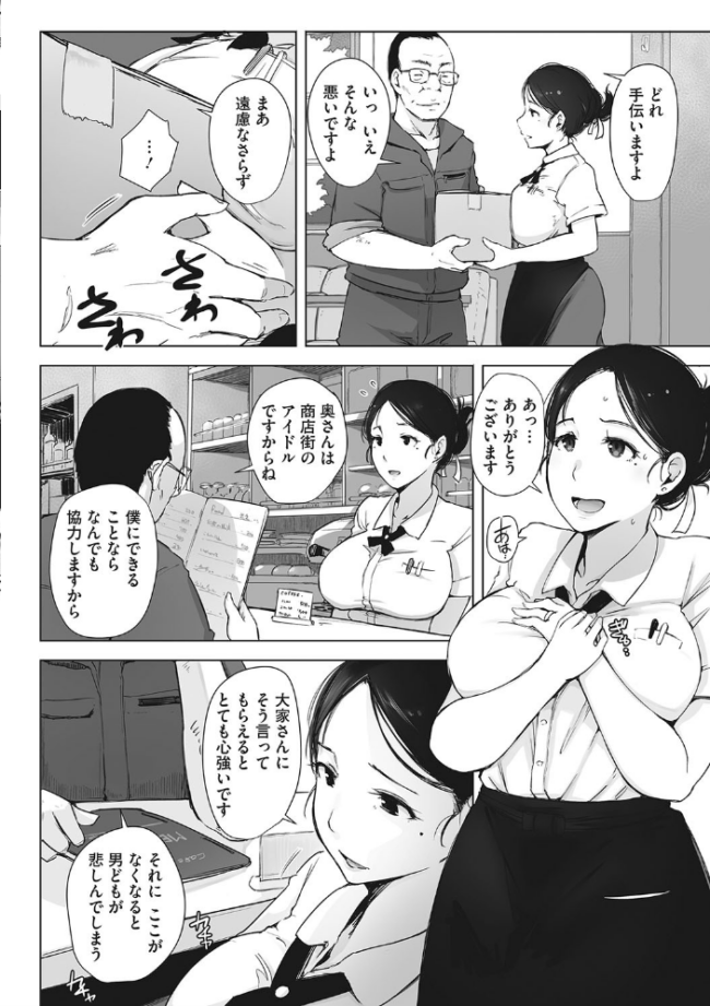 故に人妻は寝取られた。  あらくれ サンプル画像