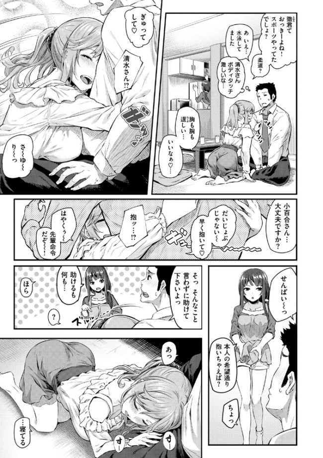 両手に先輩 【デジタル特装版】  松河 サンプル画像