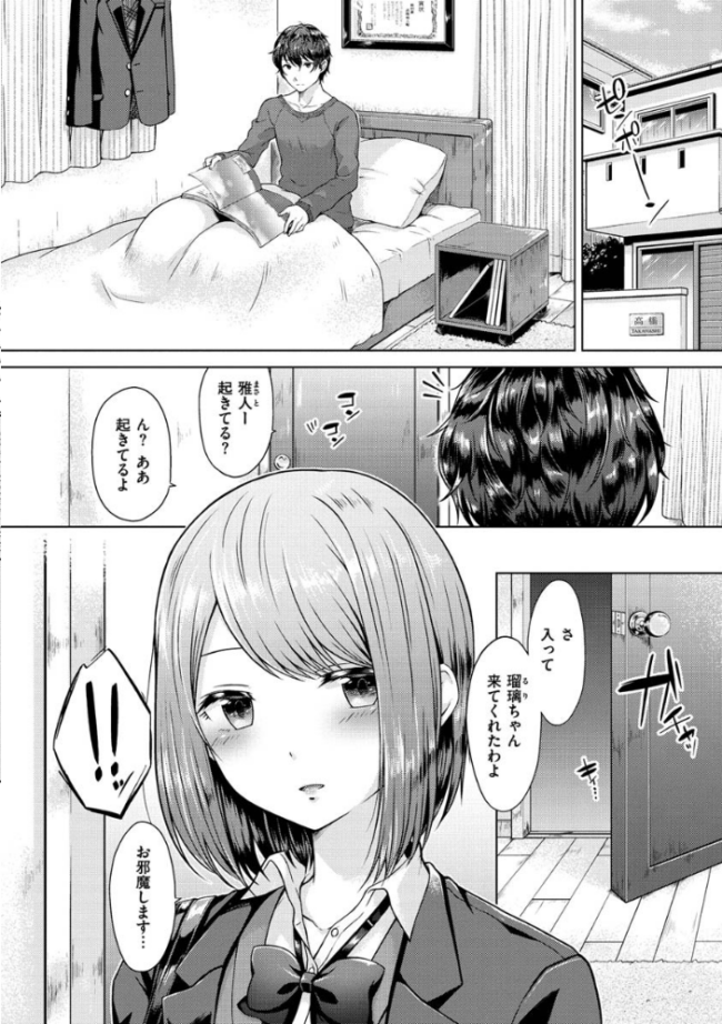 桃色ドロップ さくま司 サンプル画像